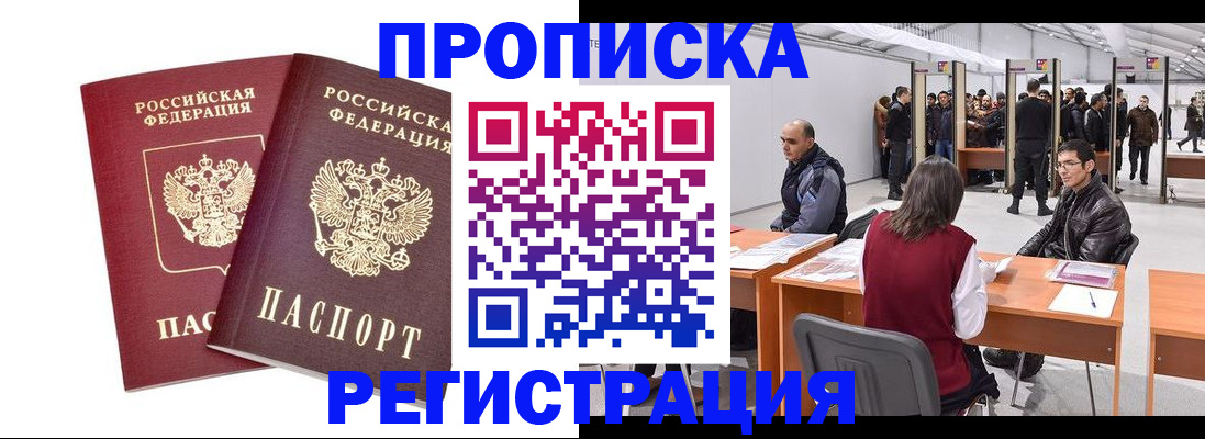 временная регистрация адрес в Самарской области